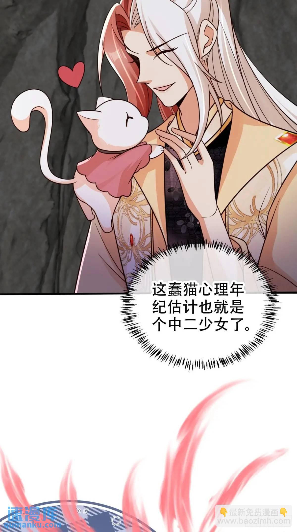 116 老大的爱-第117话