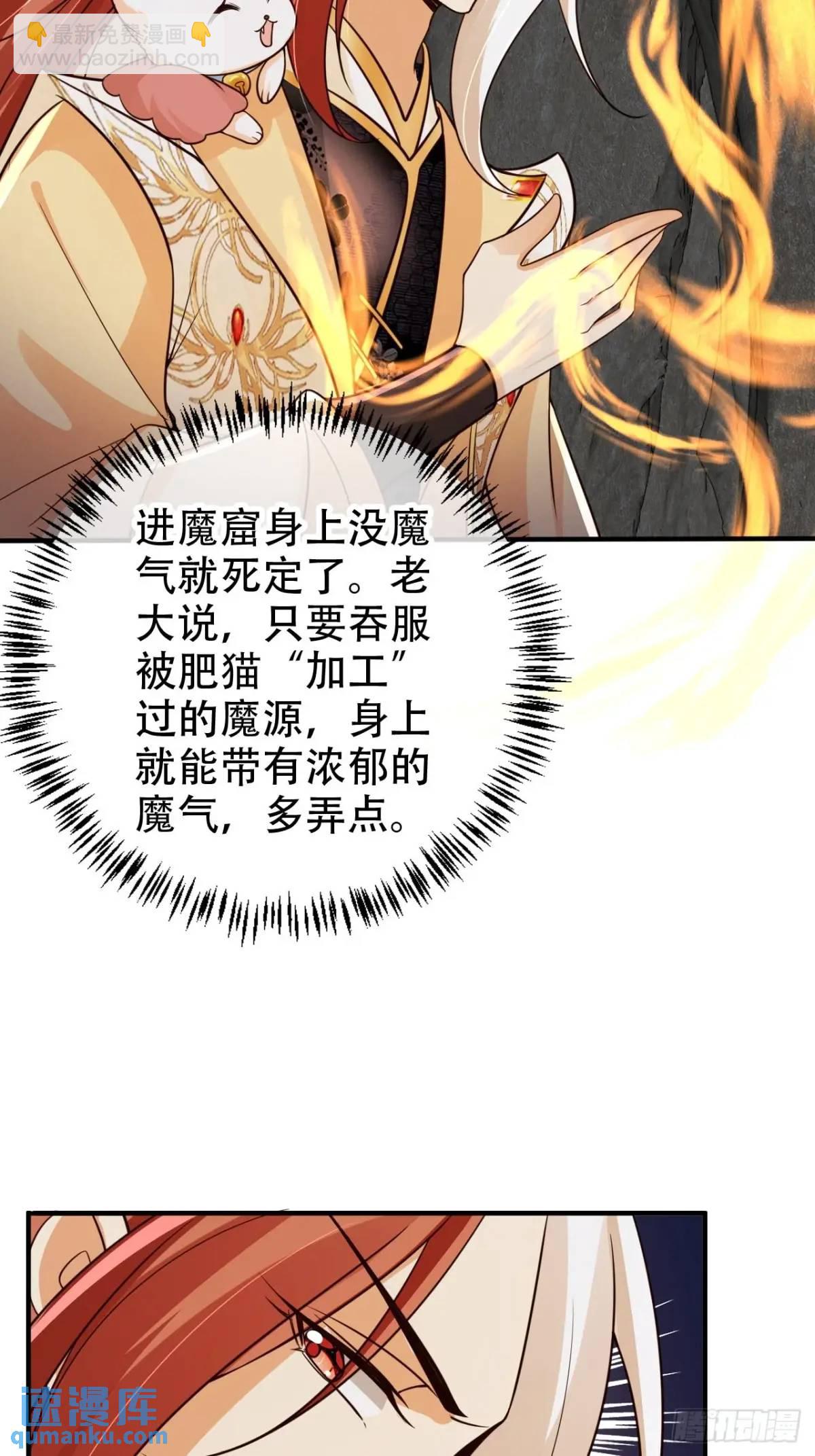 116 老大的爱-第117话