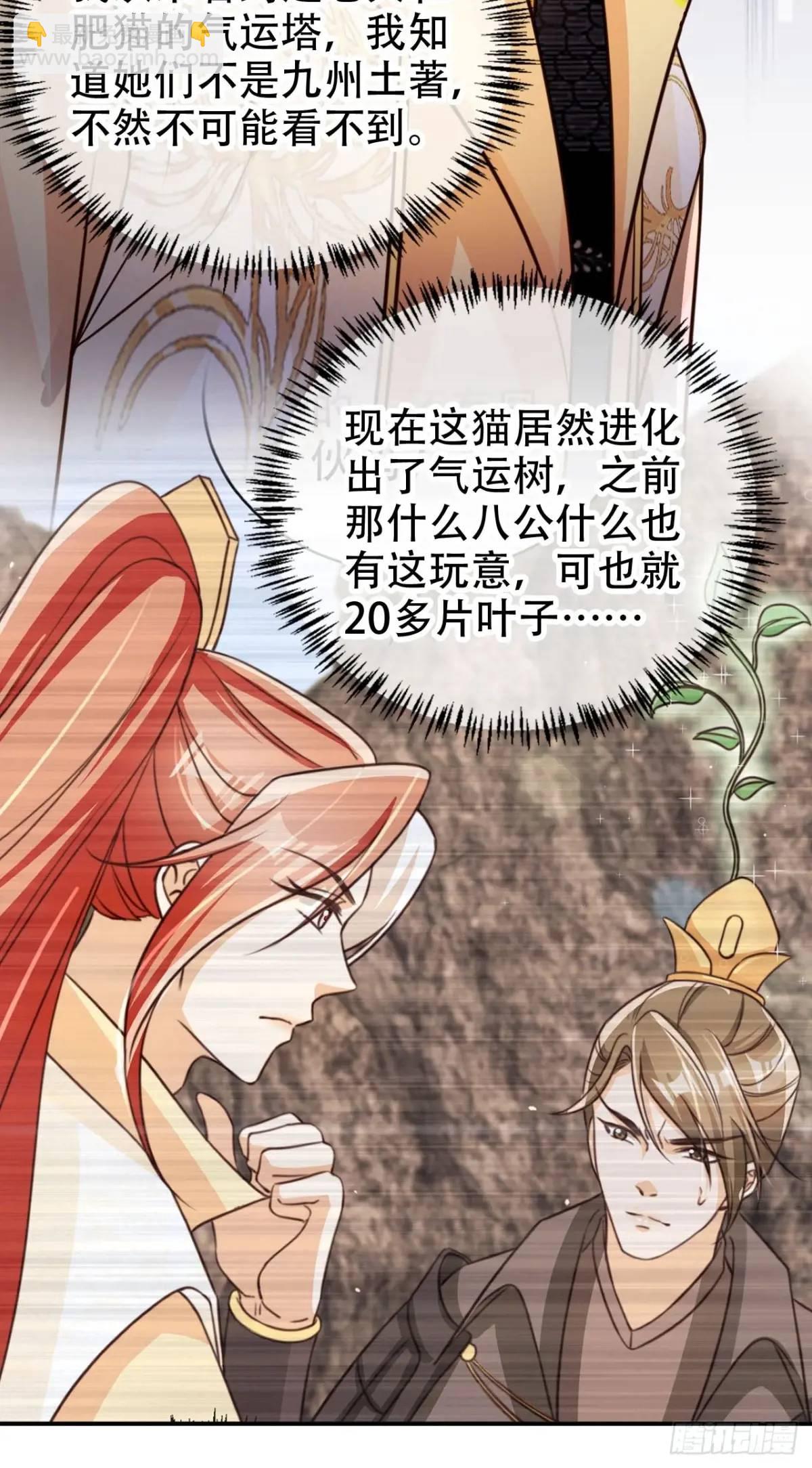116 老大的爱-第117话