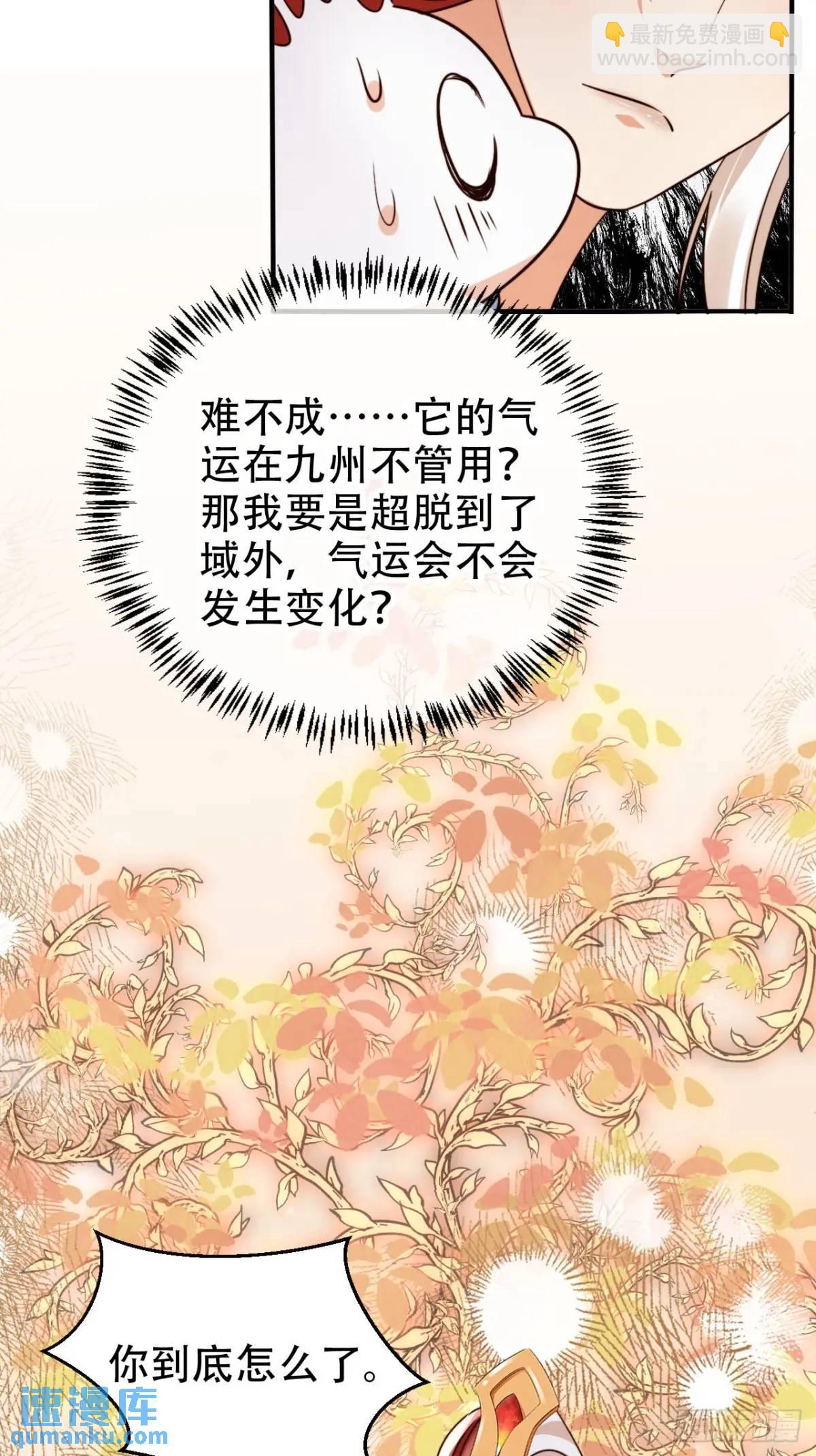 116 老大的爱-第117话