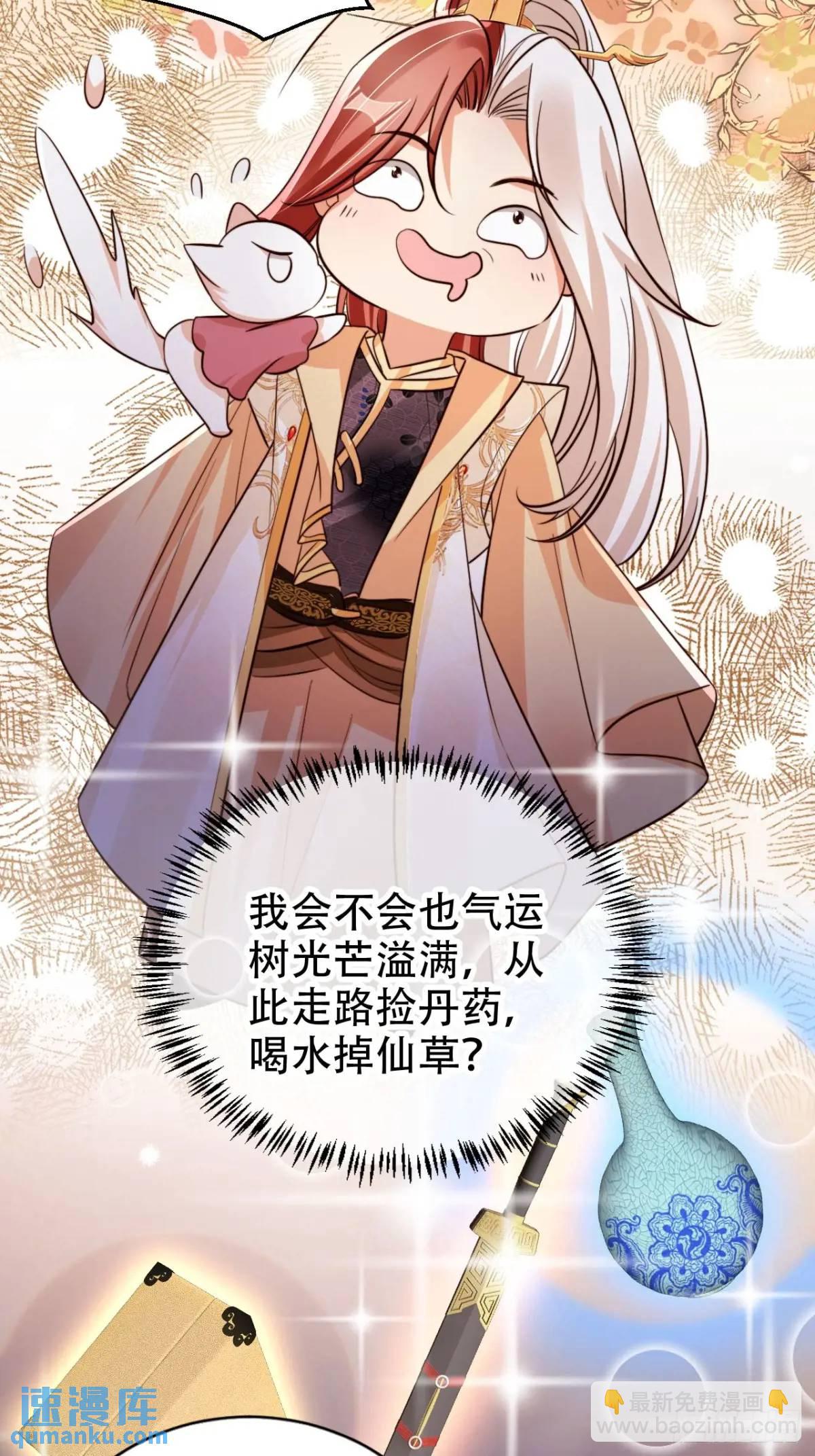 116 老大的爱-第117话