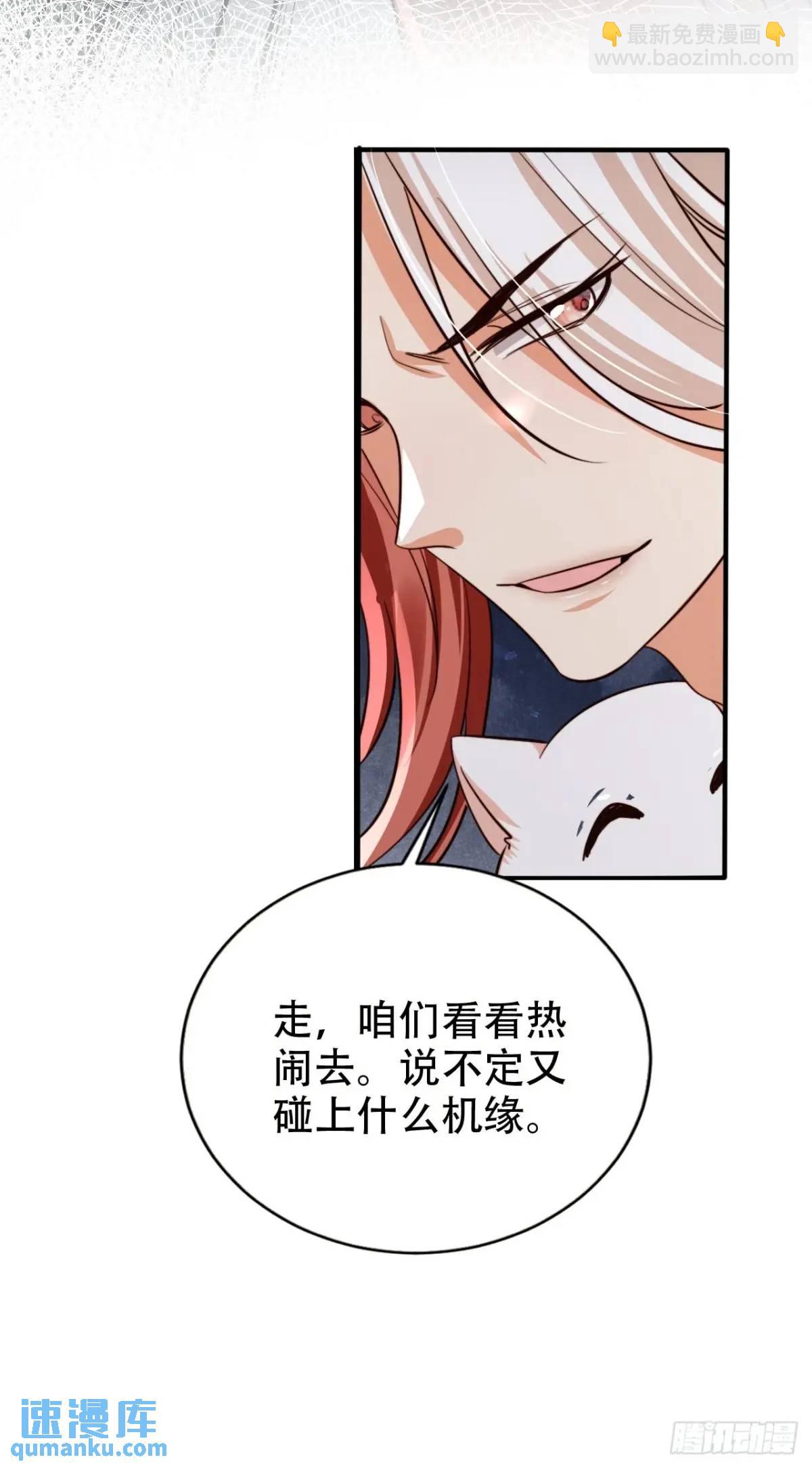 116 老大的爱-第117话