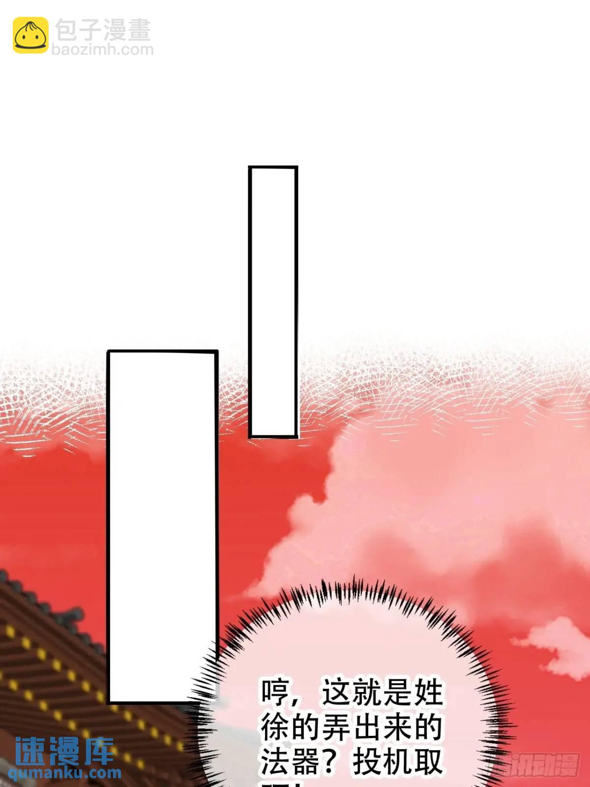 116 老大的爱-第117话