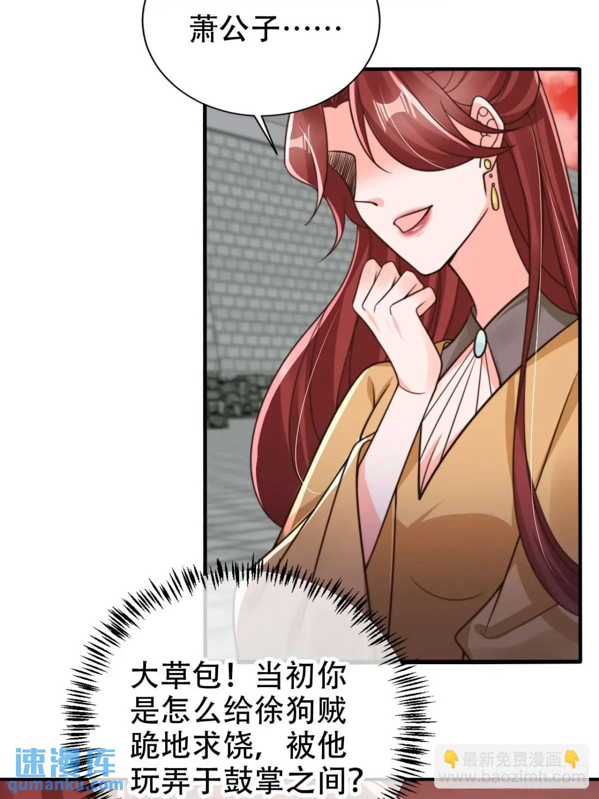 116 老大的爱-第117话
