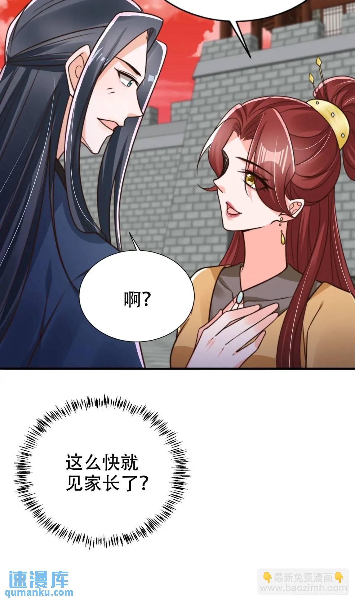 116 老大的爱-第117话
