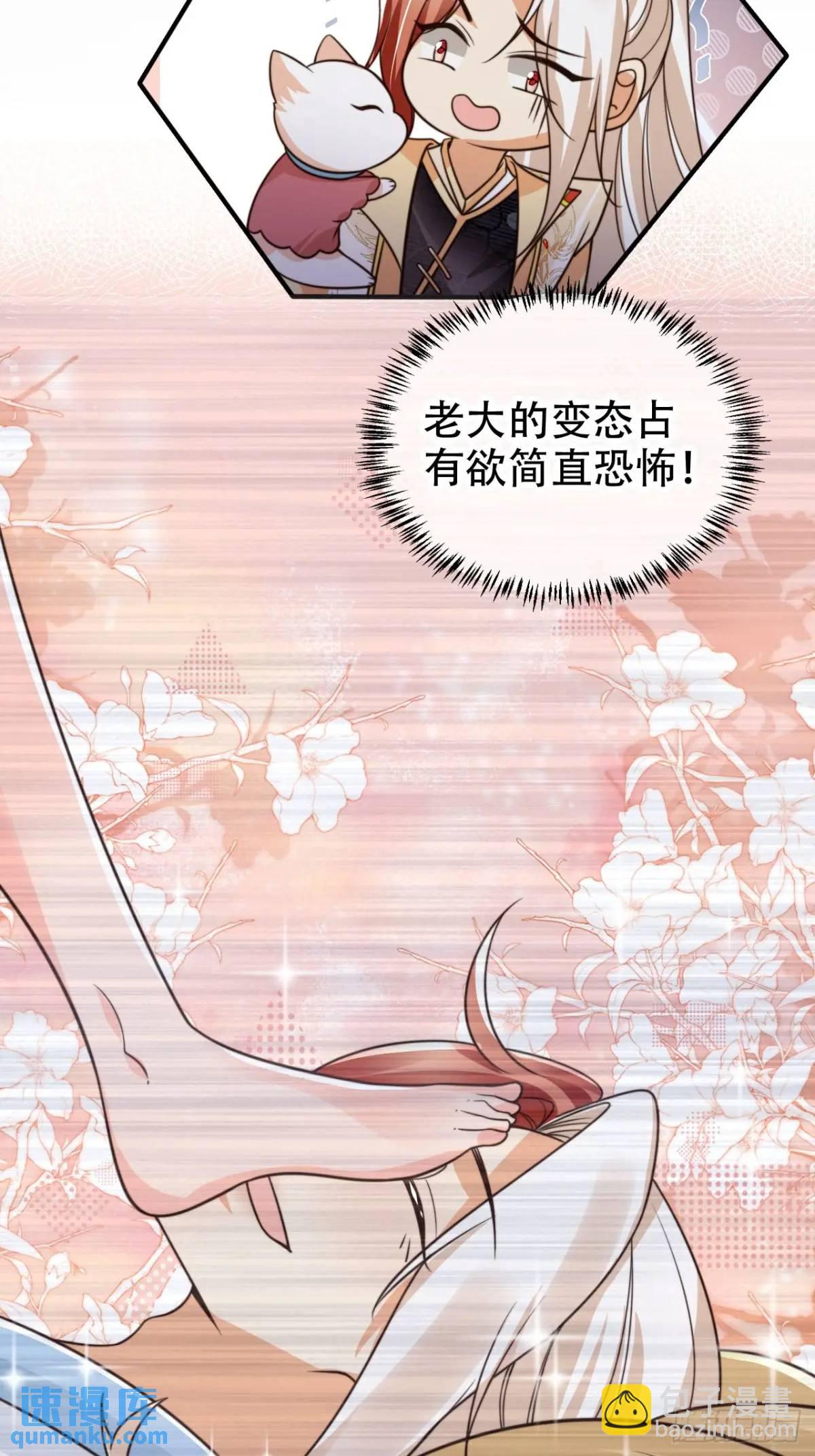 116 老大的爱-第117话