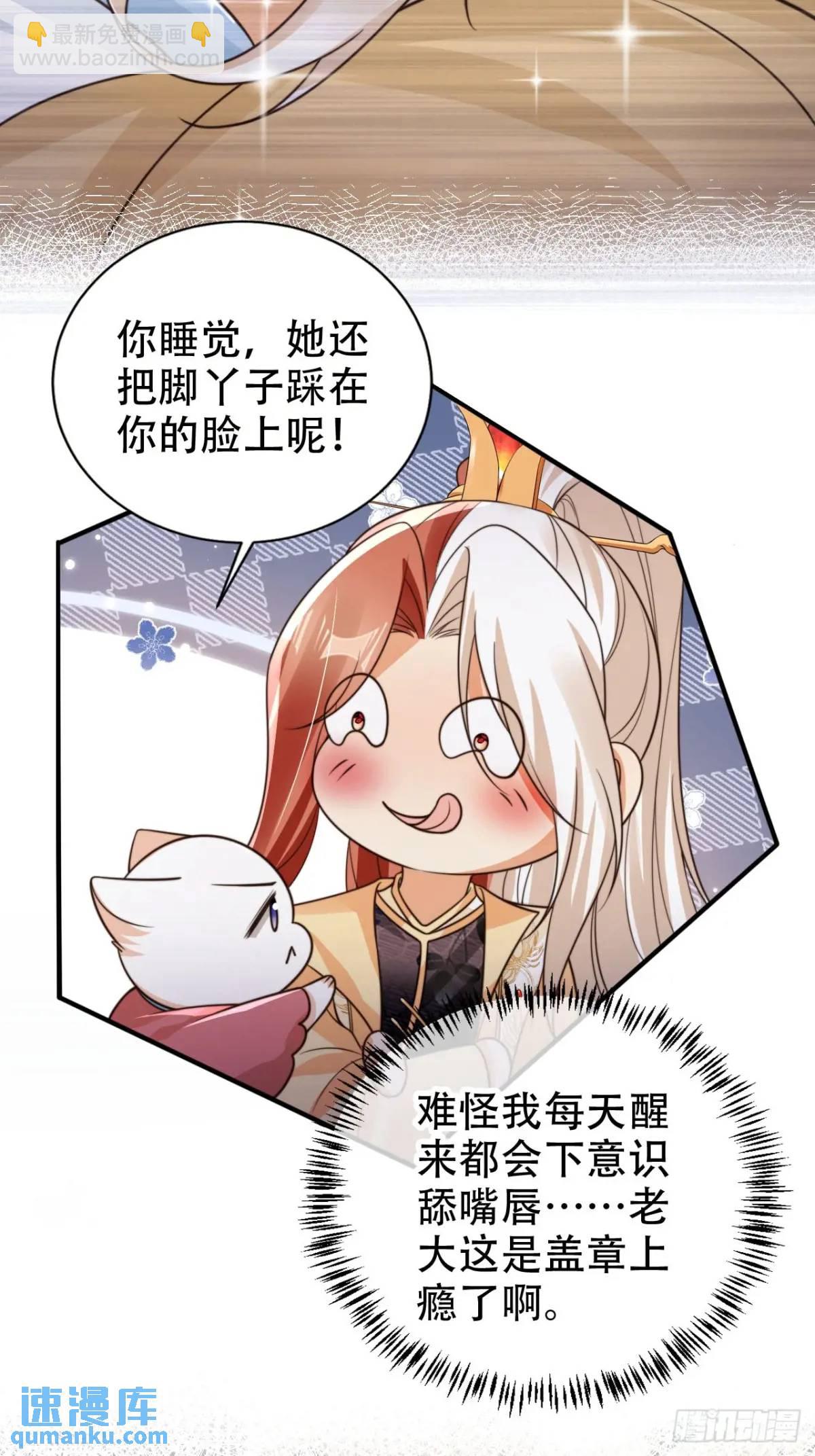 116 老大的爱-第117话