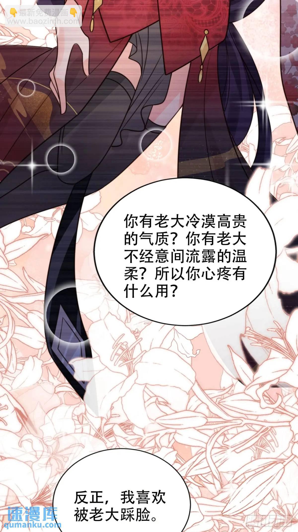 116 老大的爱-第117话