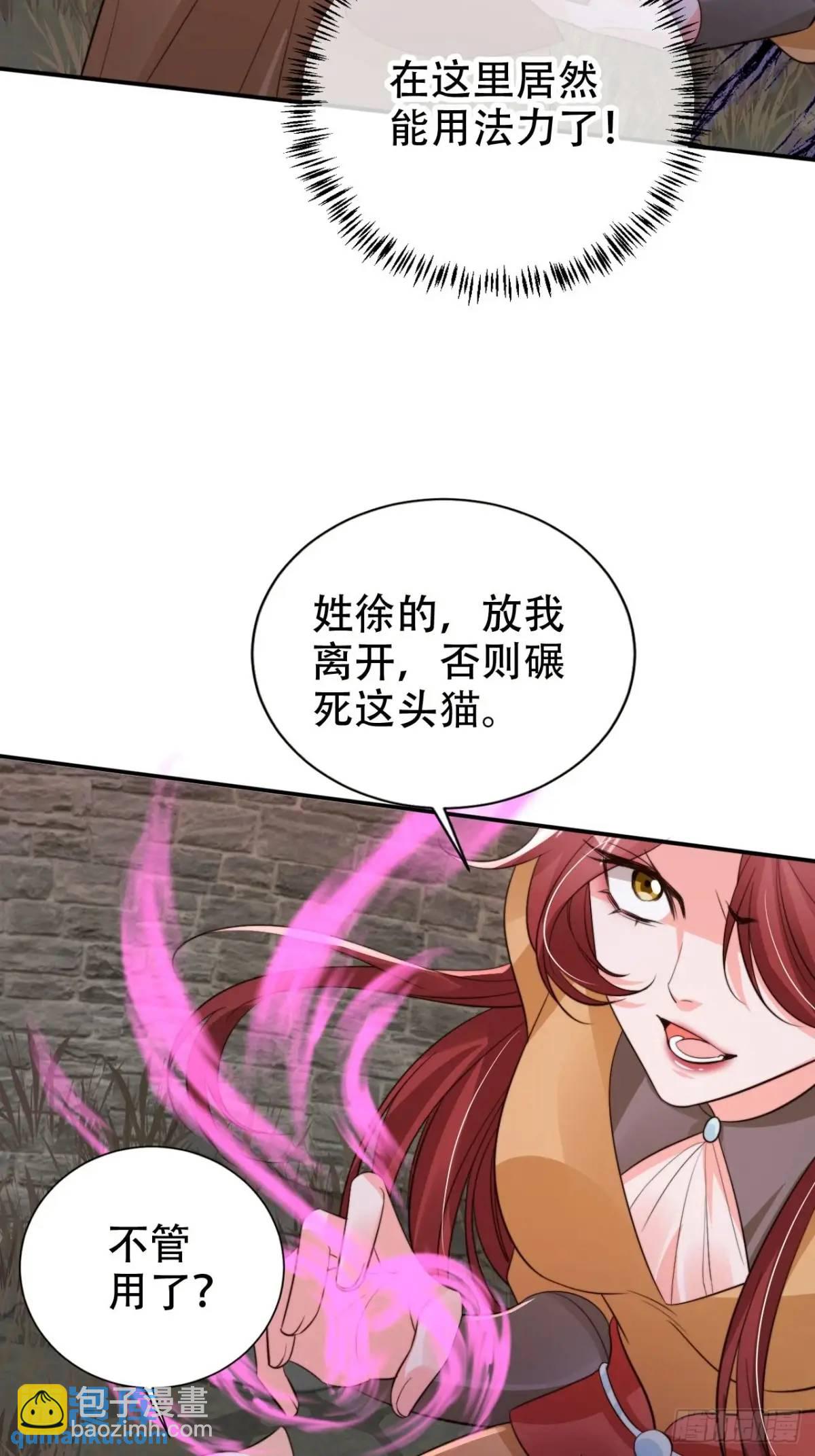 118 两缕残魂-第119话