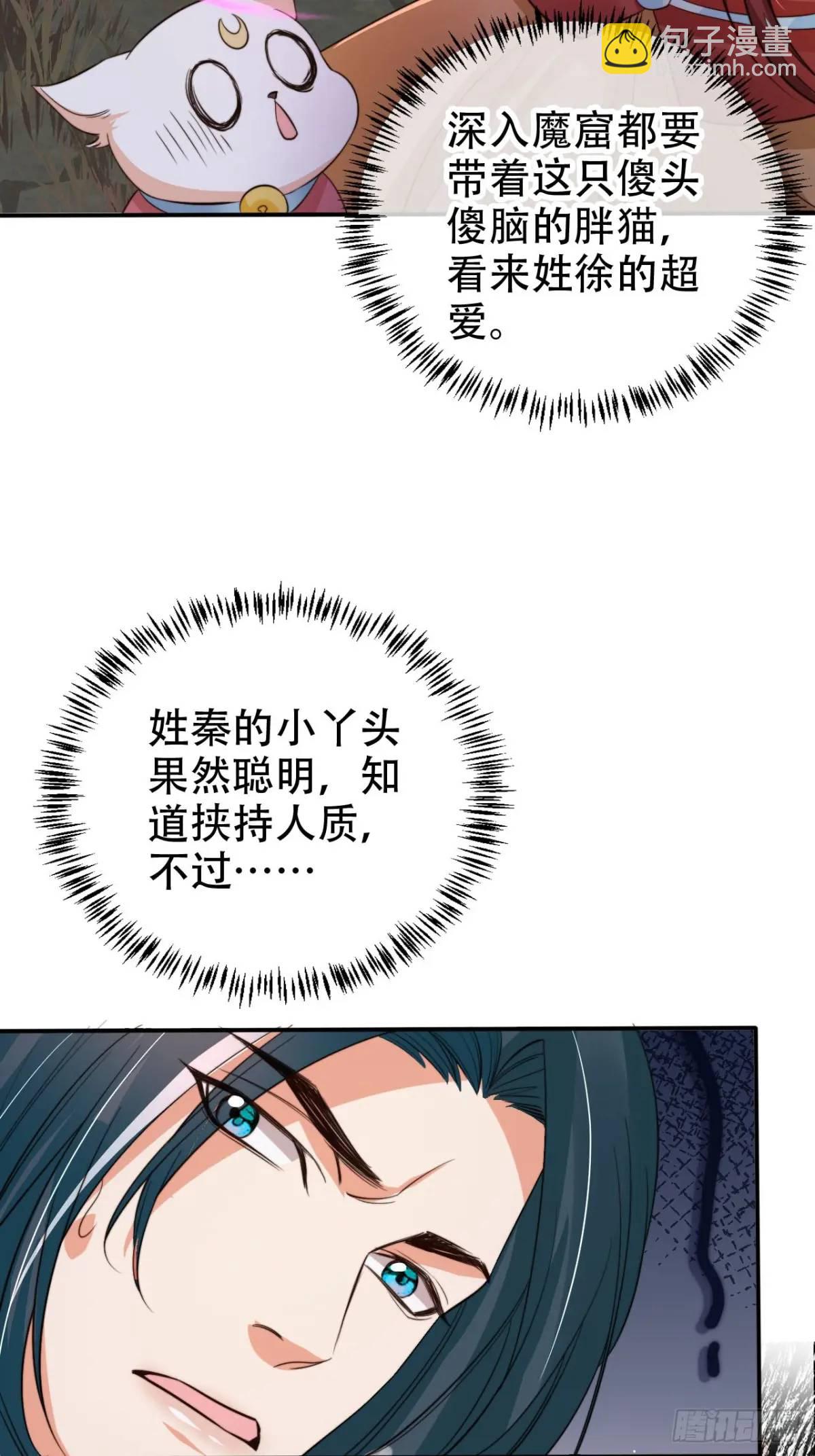118 两缕残魂-第119话