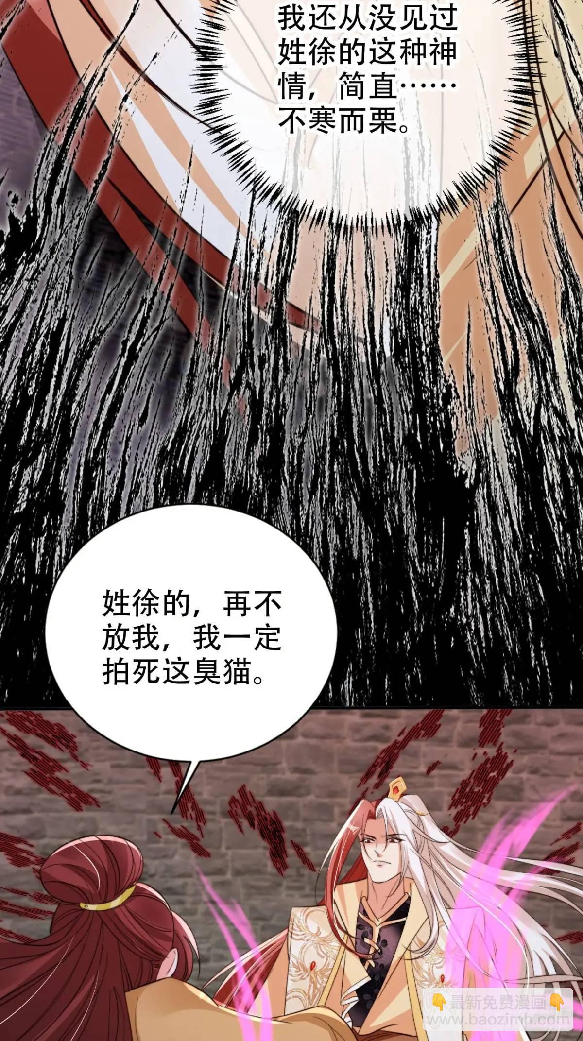 118 两缕残魂-第119话