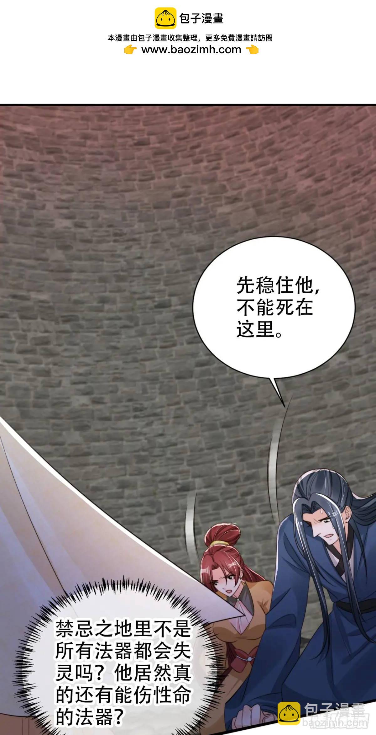 118 两缕残魂-第119话