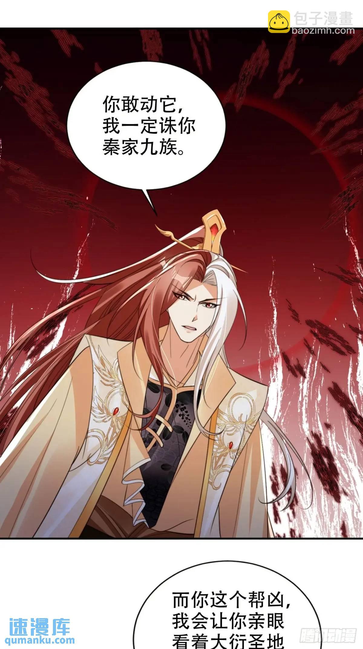 118 两缕残魂-第119话