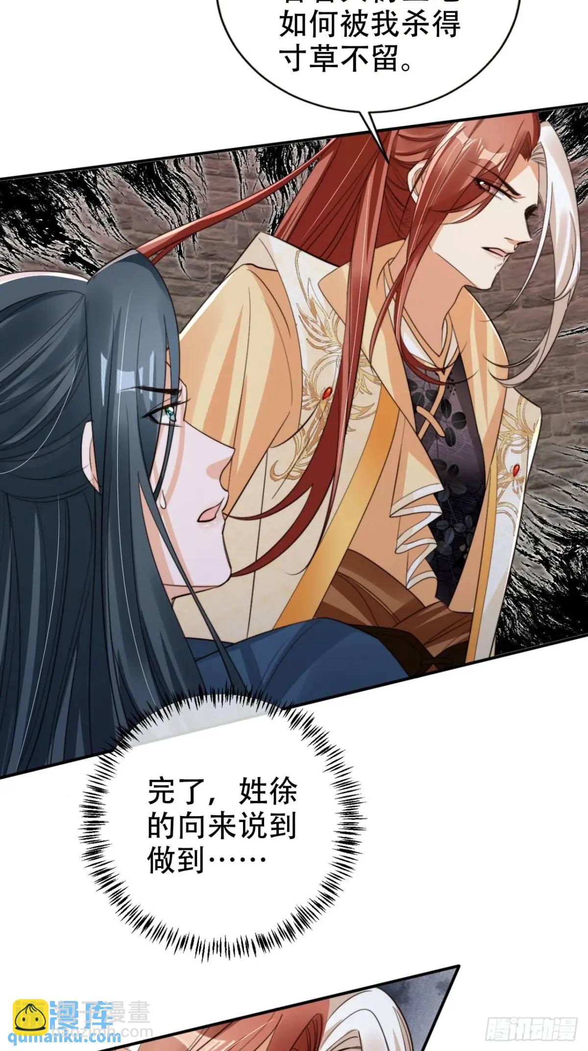 118 两缕残魂-第119话