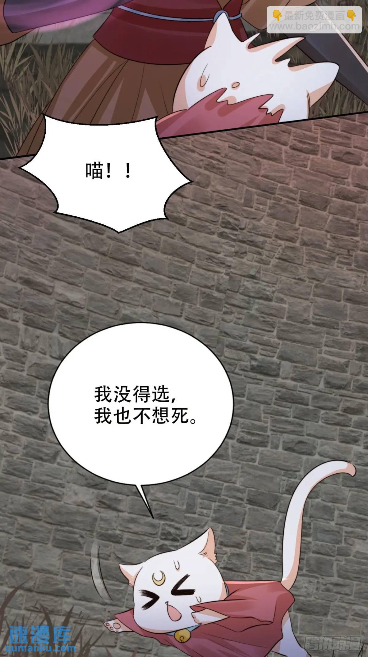 118 两缕残魂-第119话