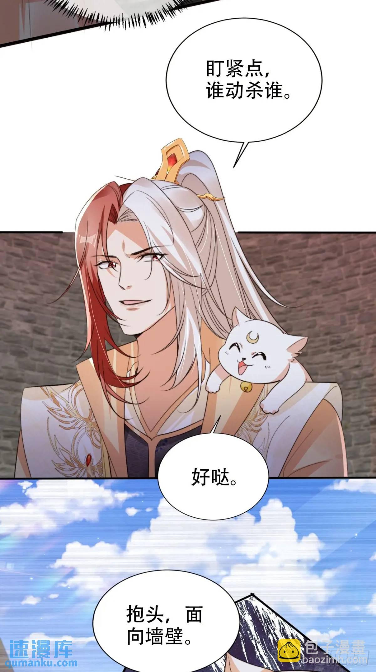 118 两缕残魂-第119话