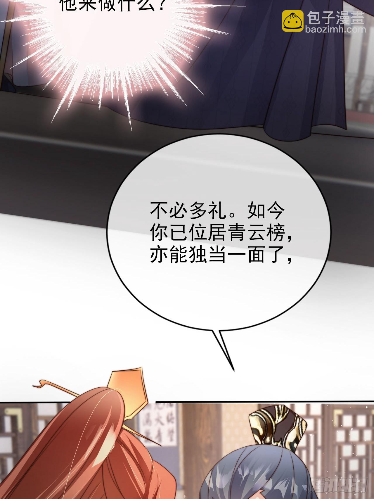 12 升级速度太慢了-第13话