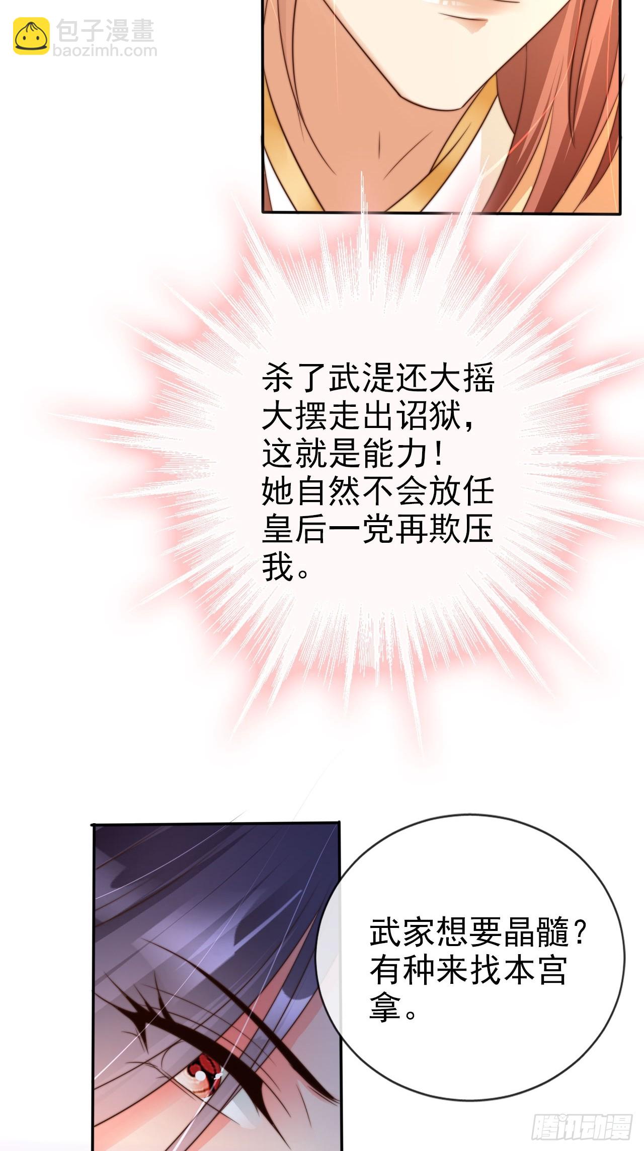 12 升级速度太慢了-第13话