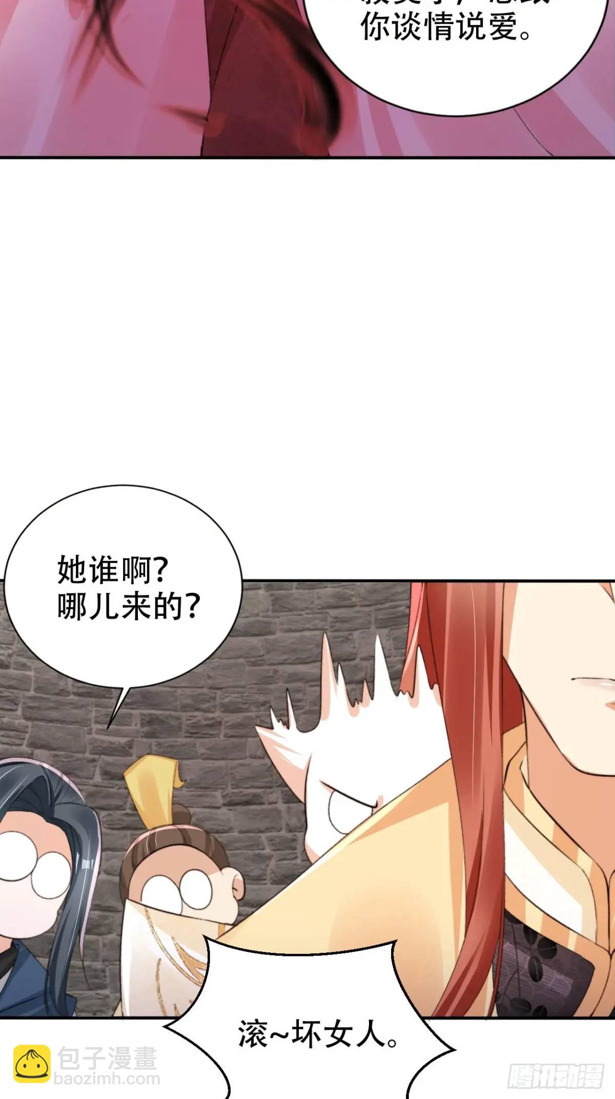 120 殿下救我-第121话