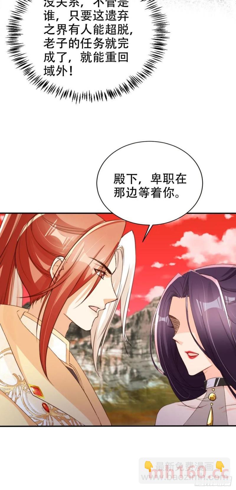 124 舍弃飞升-第125话