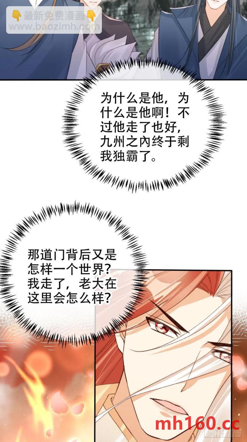 124 舍弃飞升-第125话
