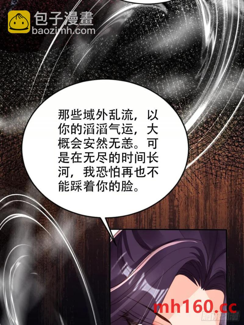 124 舍弃飞升-第125话