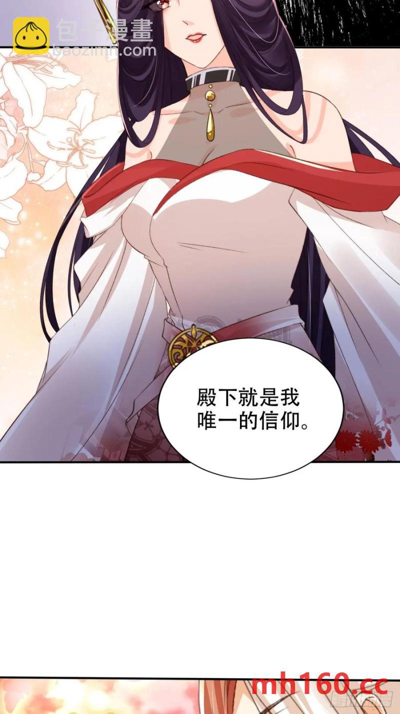 124 舍弃飞升-第125话