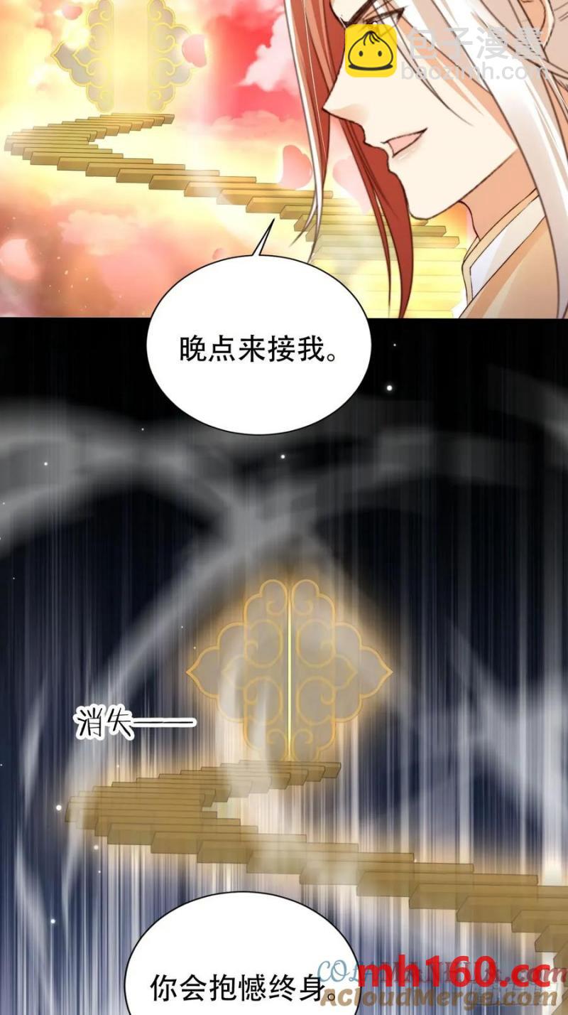 124 舍弃飞升-第125话