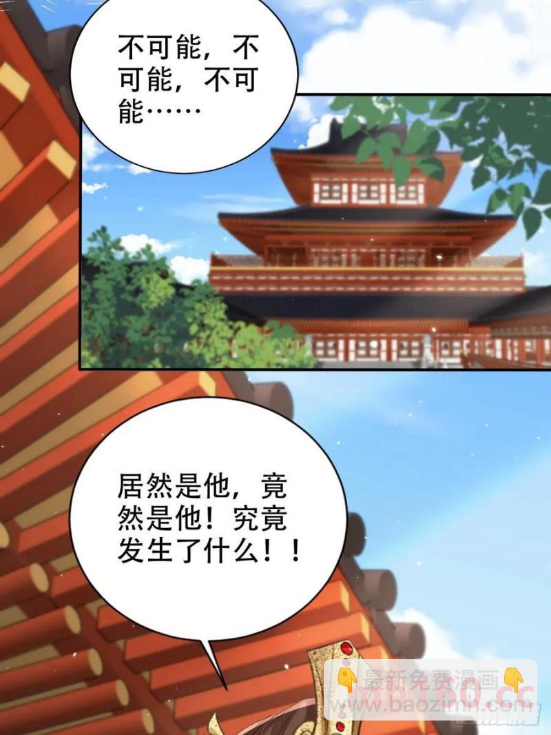 124 舍弃飞升-第125话