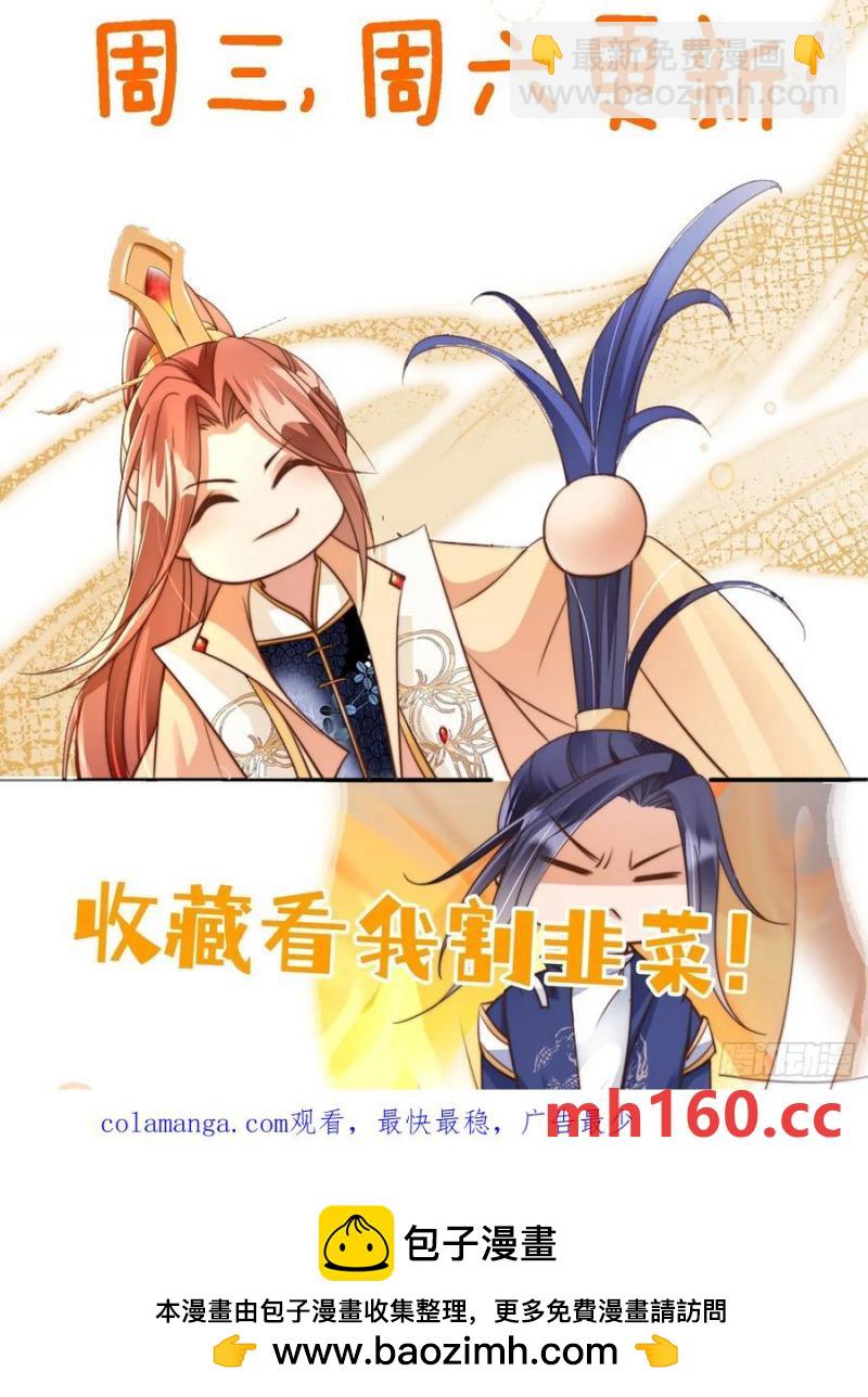 124 舍弃飞升-第125话