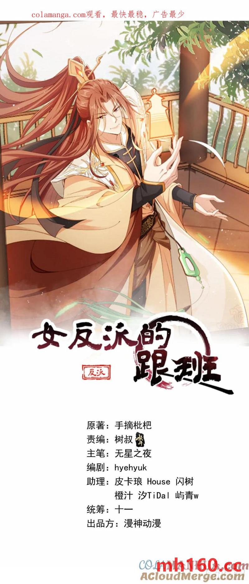 126 共浴-第127话