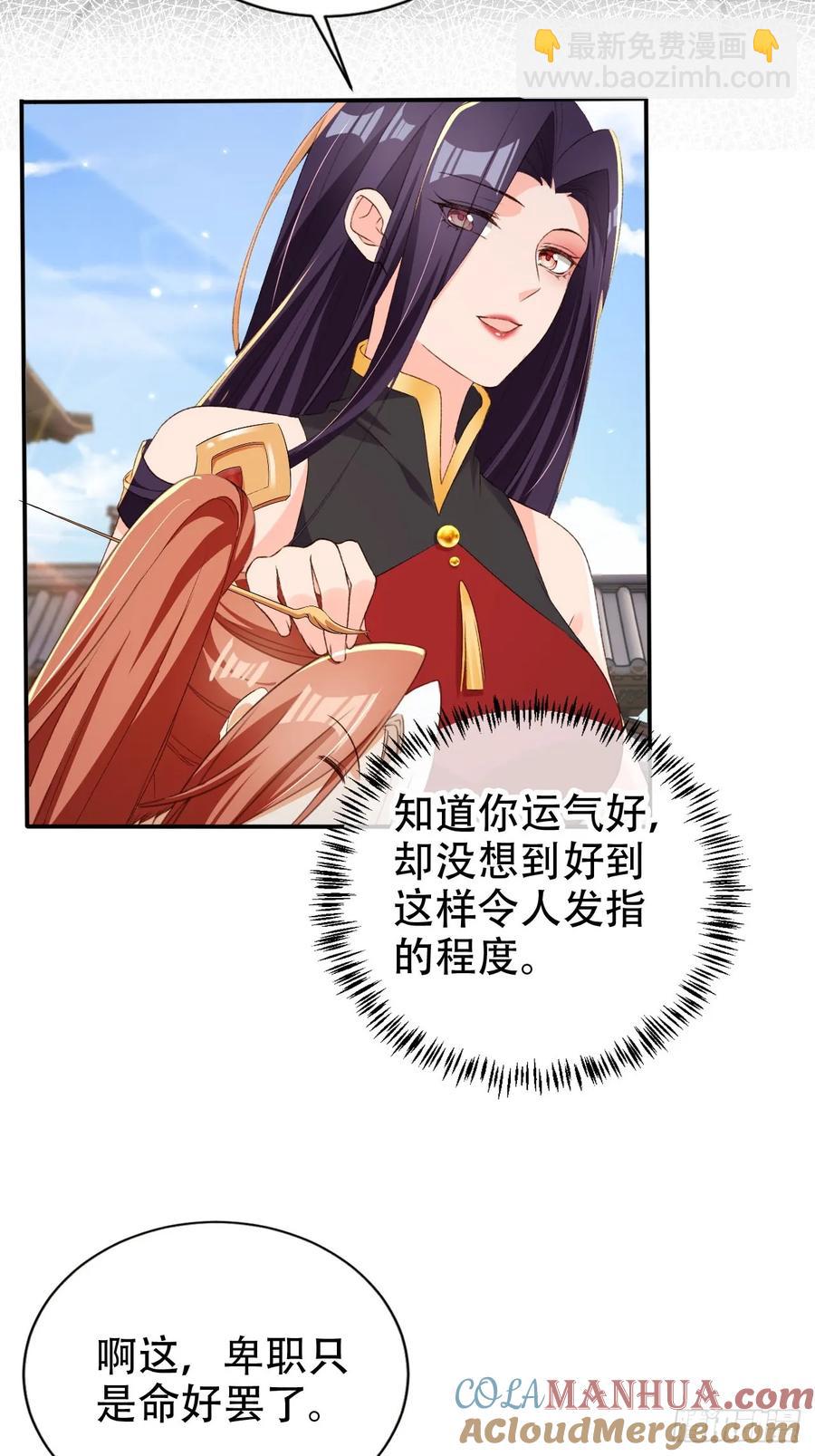 126 共浴-第127话