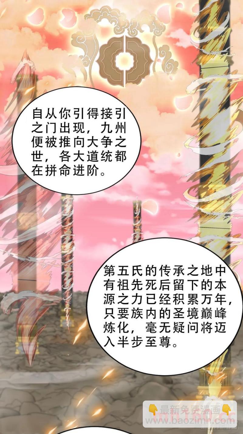 130 皇帝苏醒-第131话