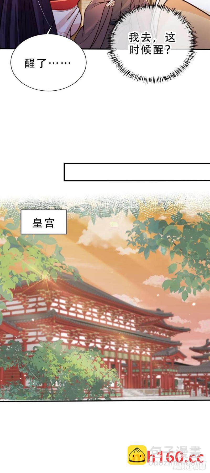 130 皇帝苏醒-第131话