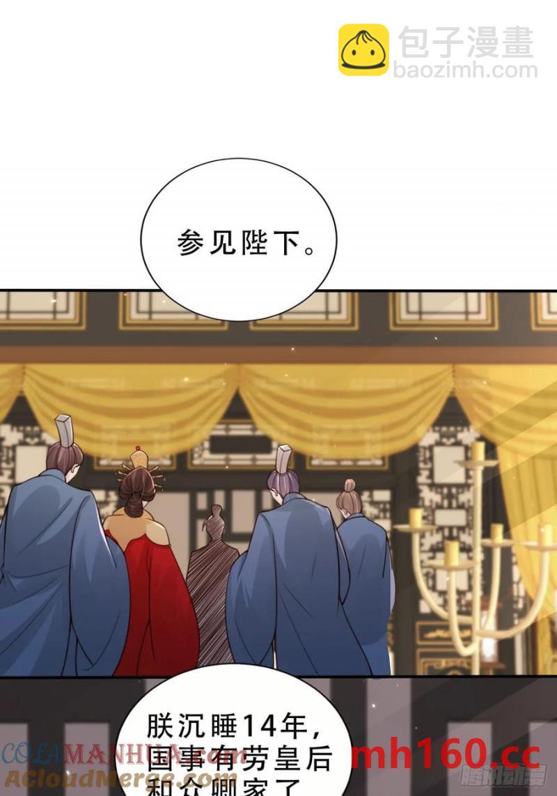 130 皇帝苏醒-第131话