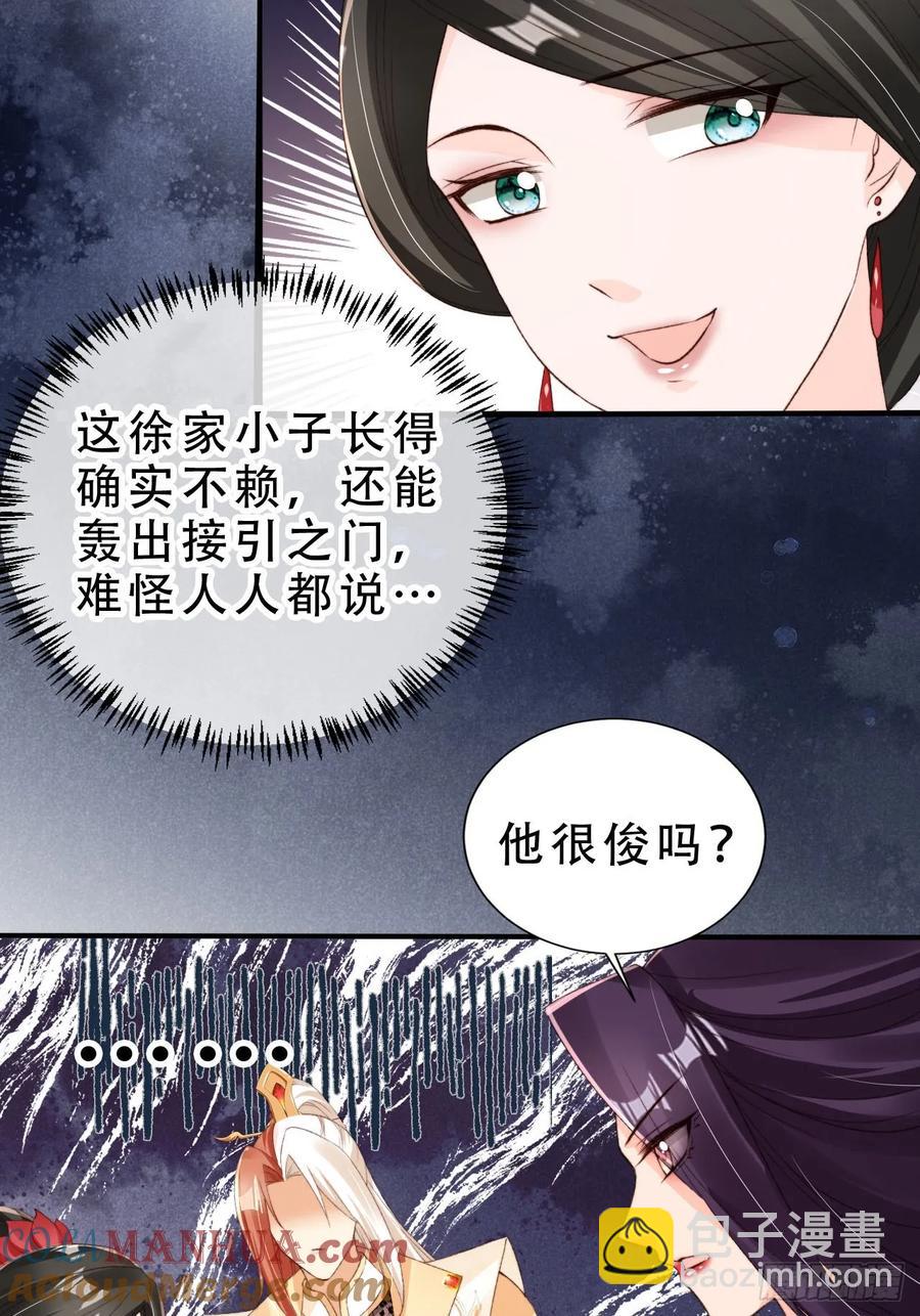 130 皇帝苏醒-第131话