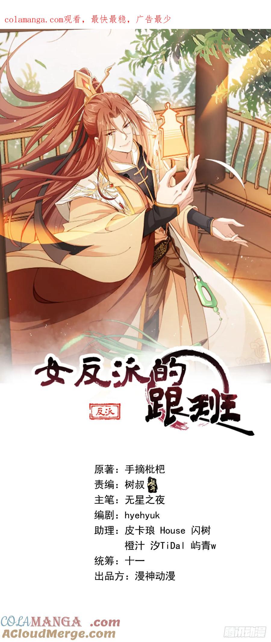 132 第五氏祖地-第133话