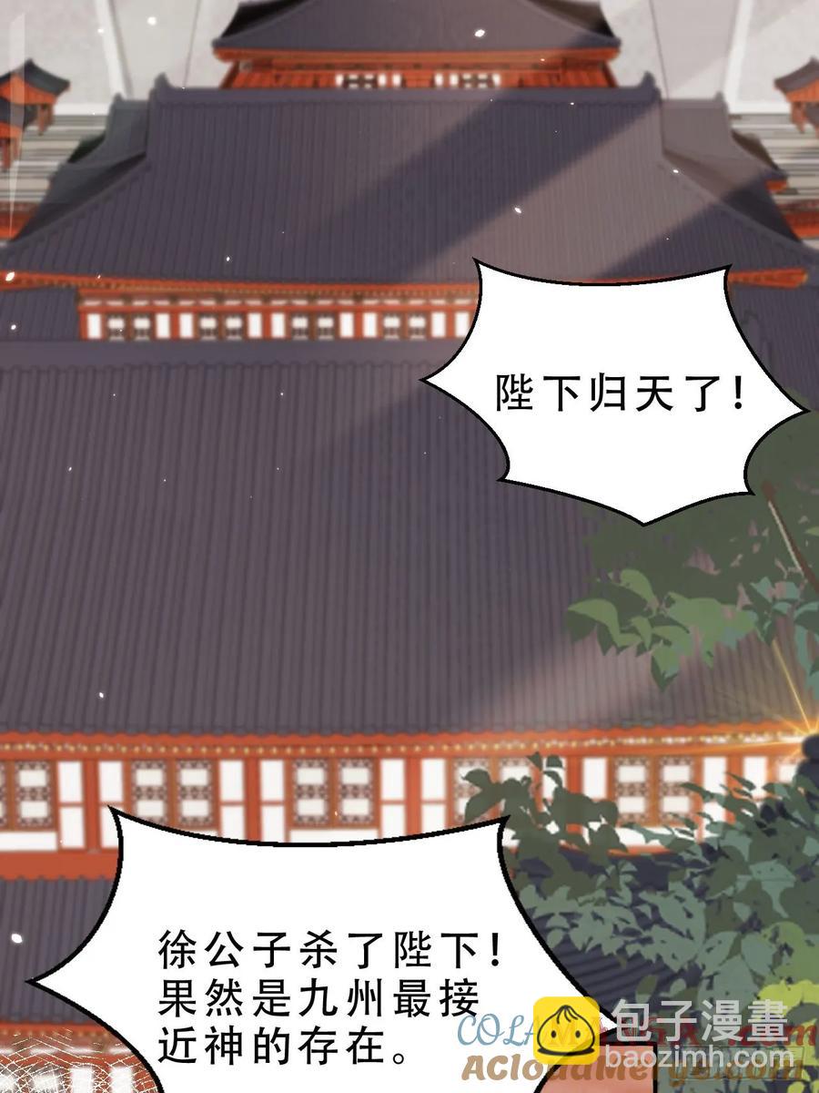 132 第五氏祖地-第133话