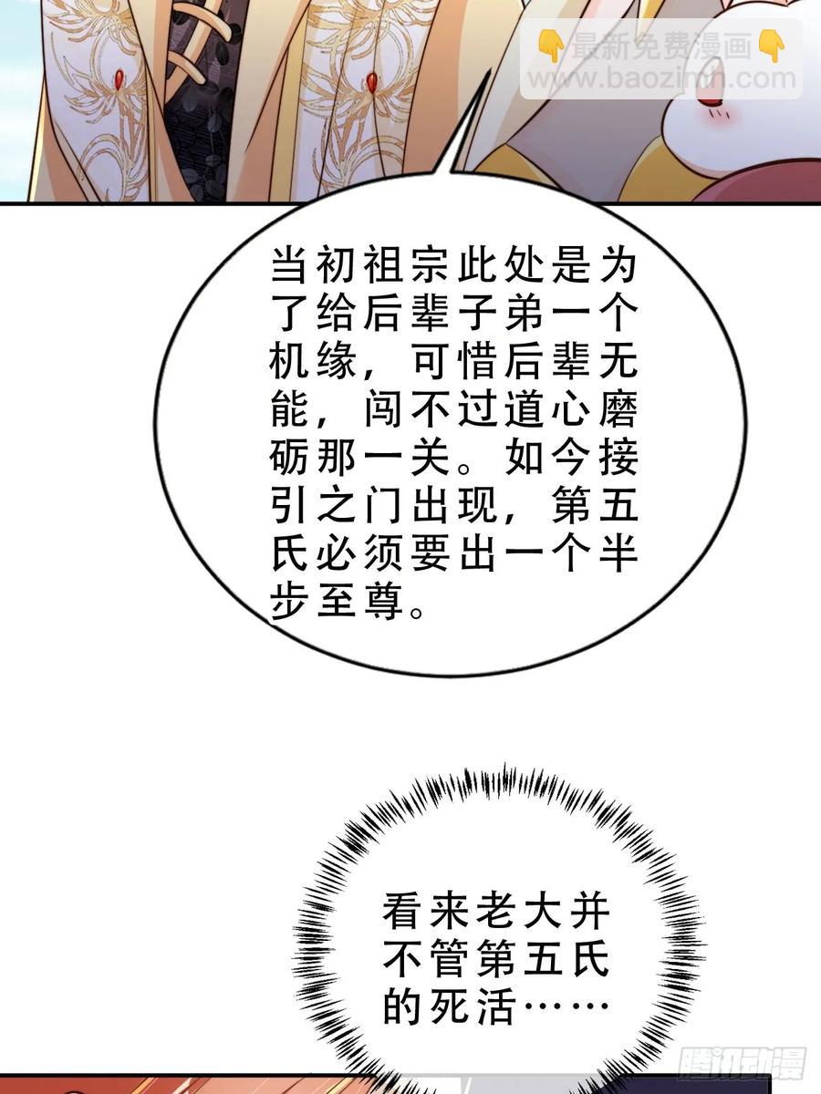 132 第五氏祖地-第133话