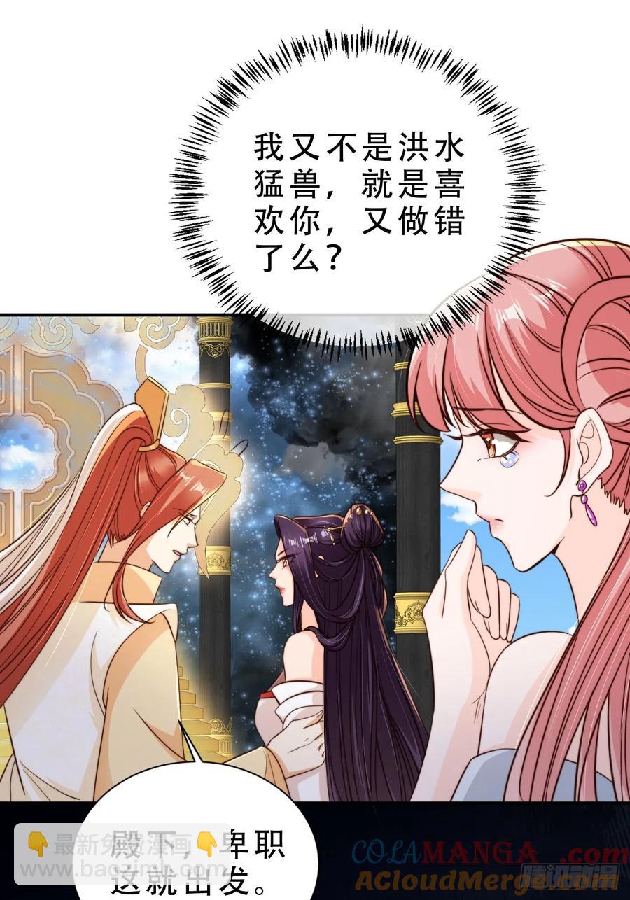 132 第五氏祖地-第133话
