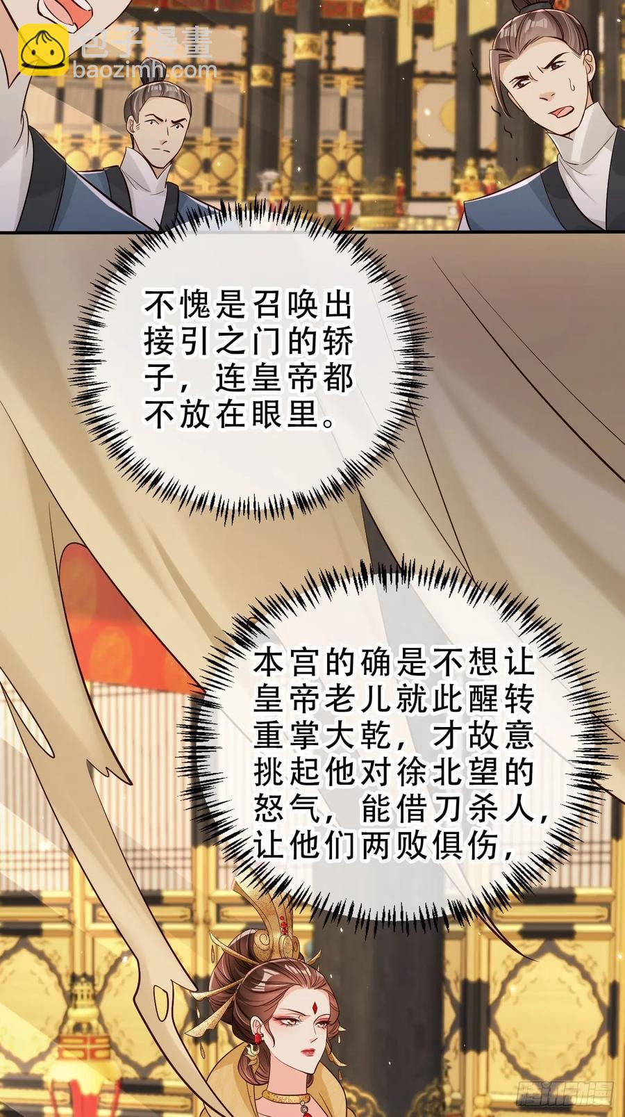 132 第五氏祖地-第133话