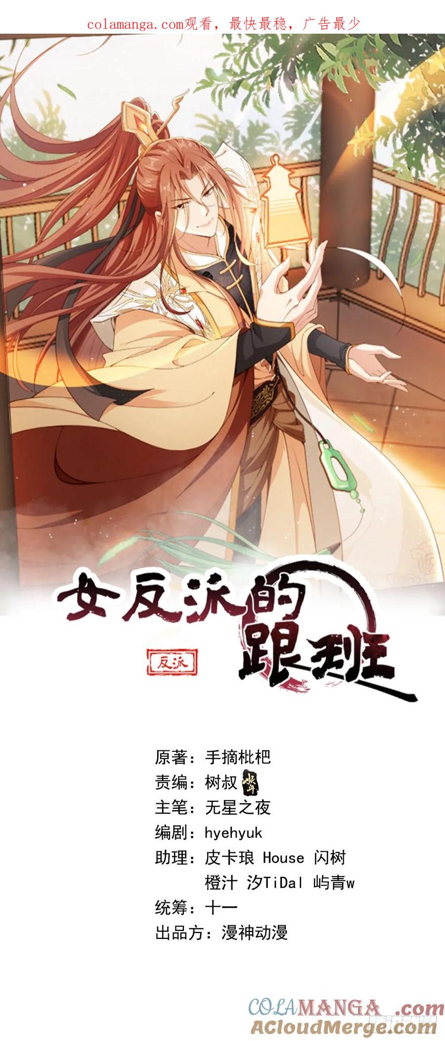 134 老大解锁新皮肤-第135话