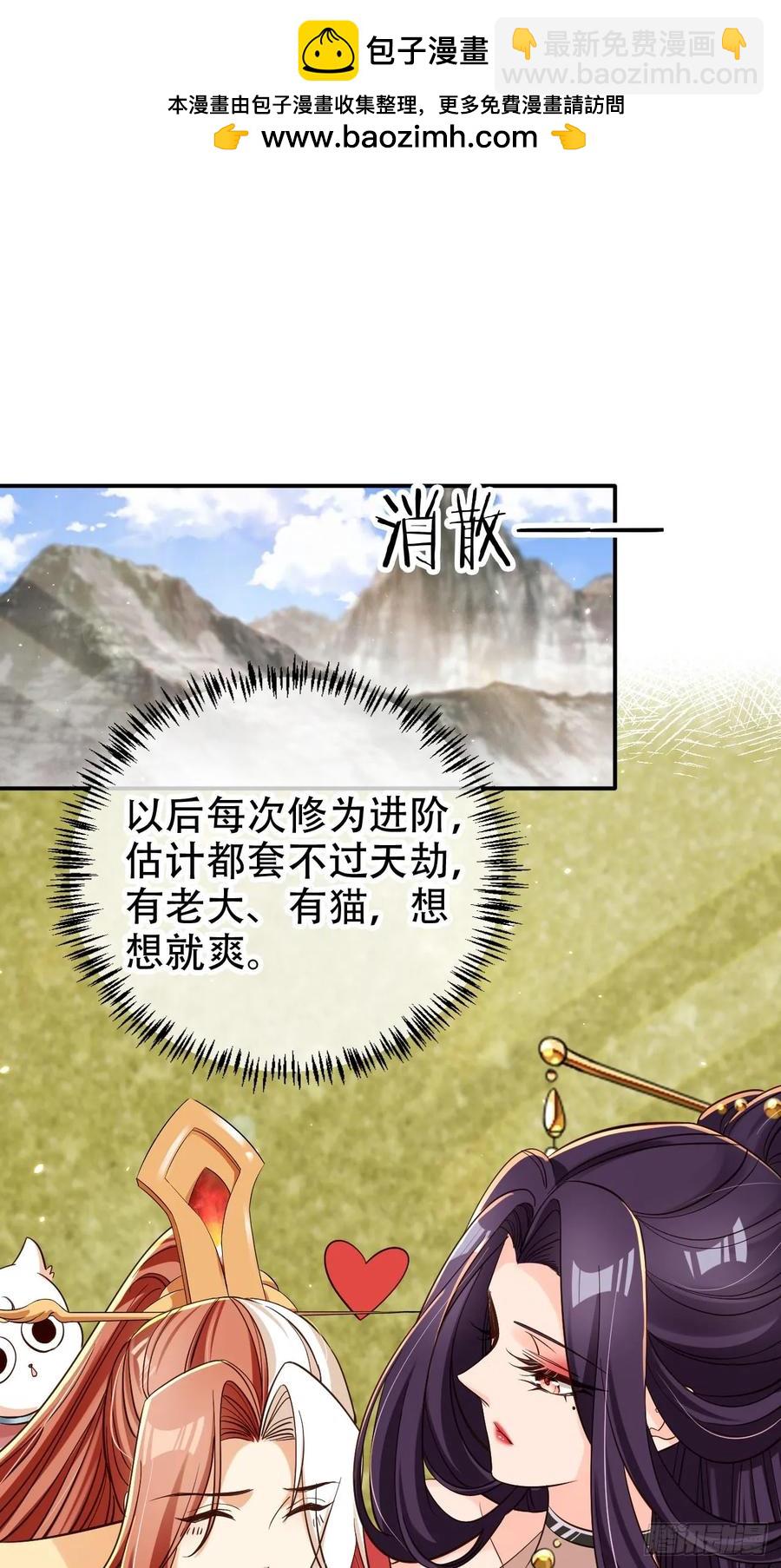 134 老大解锁新皮肤-第135话