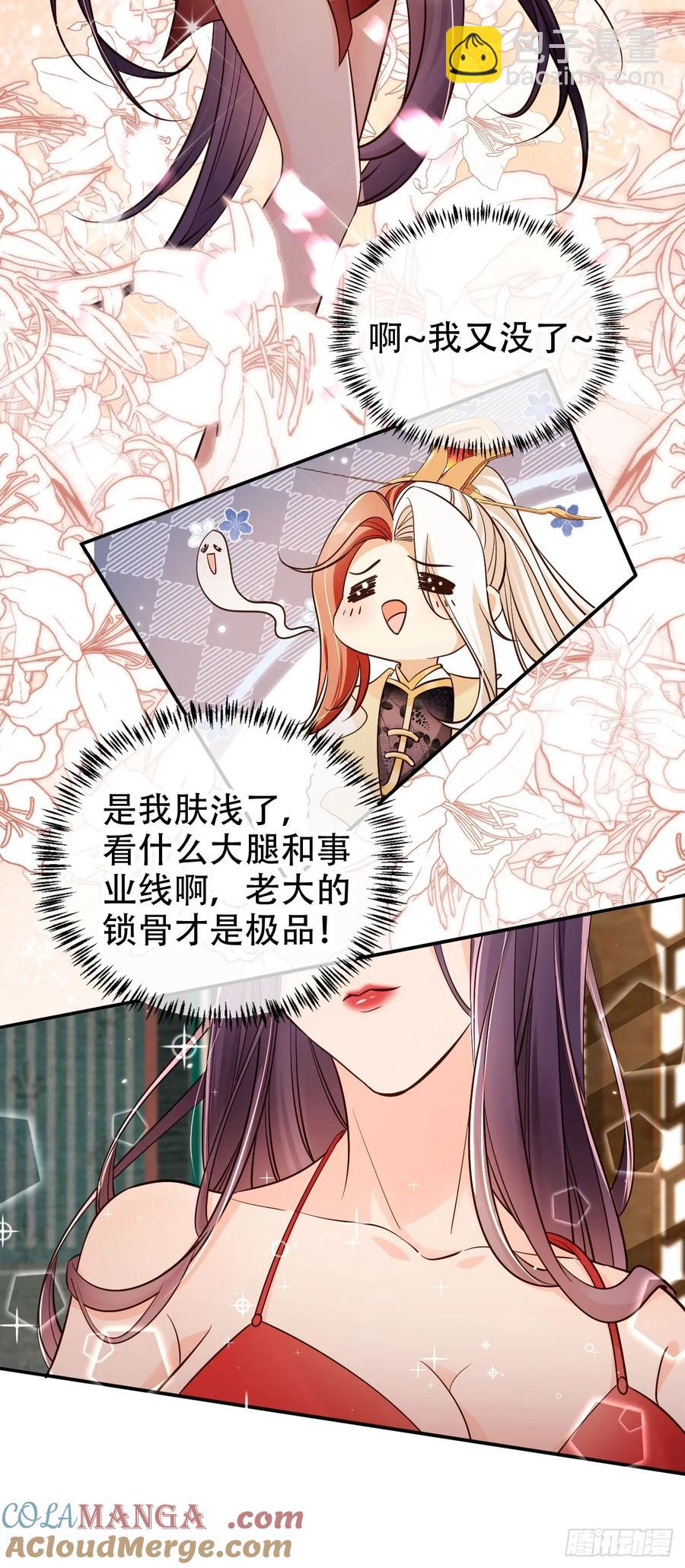 134 老大解锁新皮肤-第135话