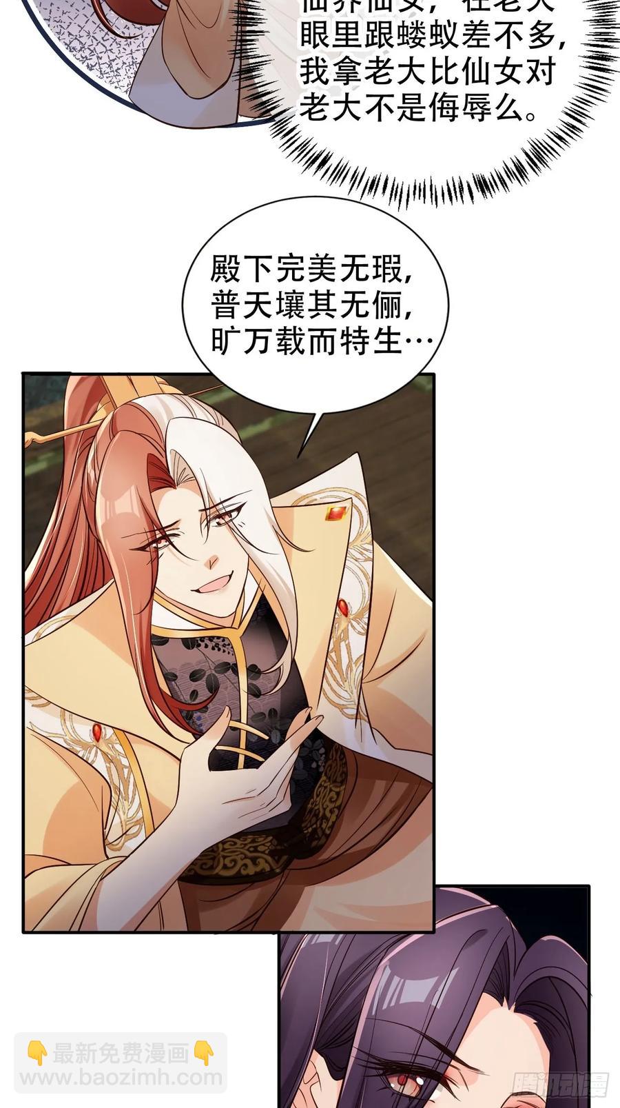 134 老大解锁新皮肤-第135话