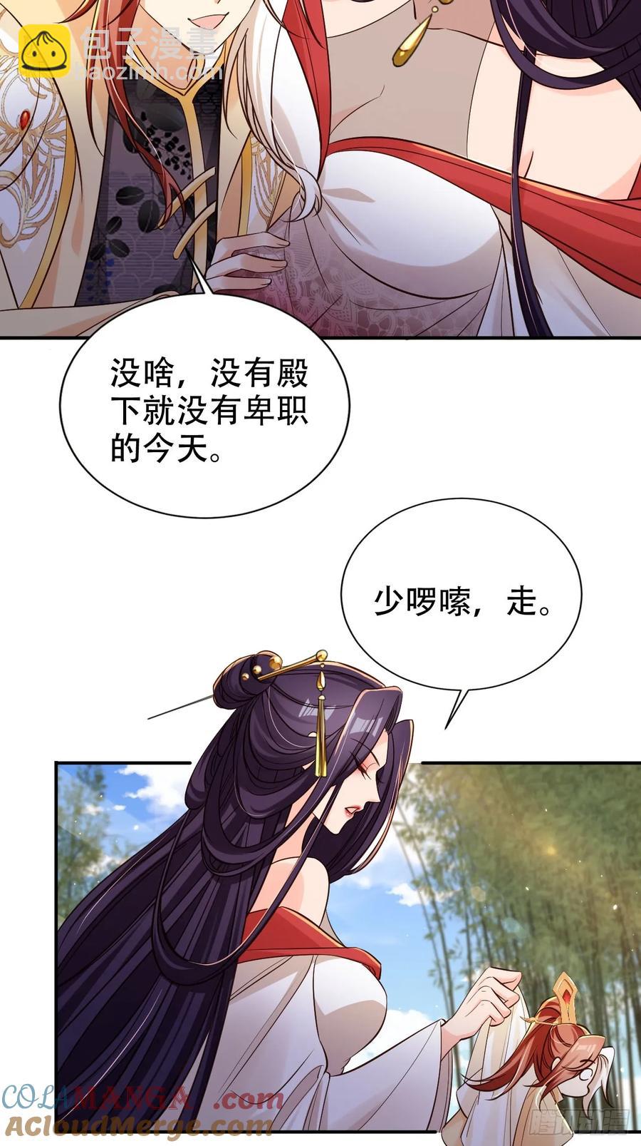 134 老大解锁新皮肤-第135话