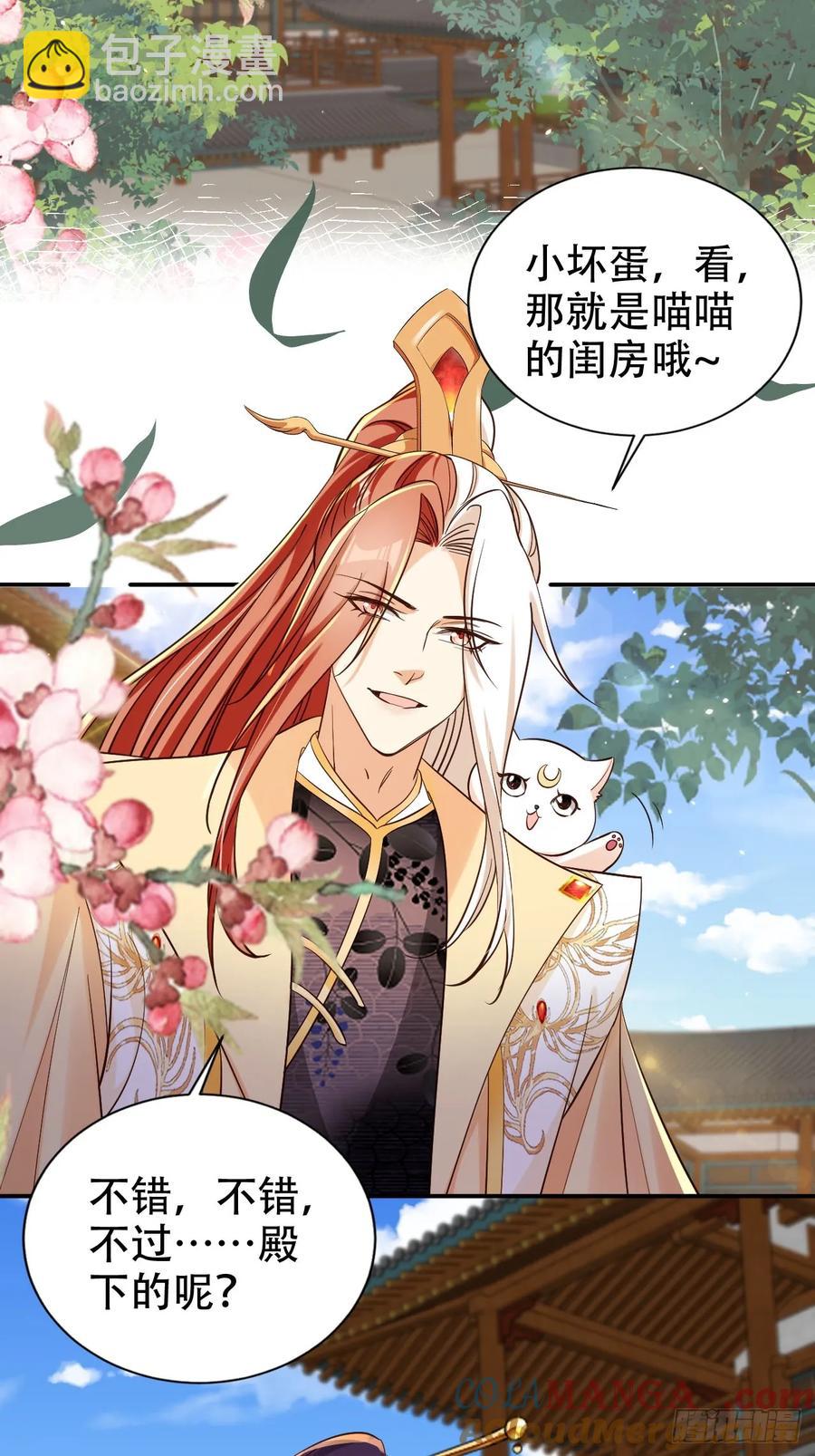 134 老大解锁新皮肤-第135话