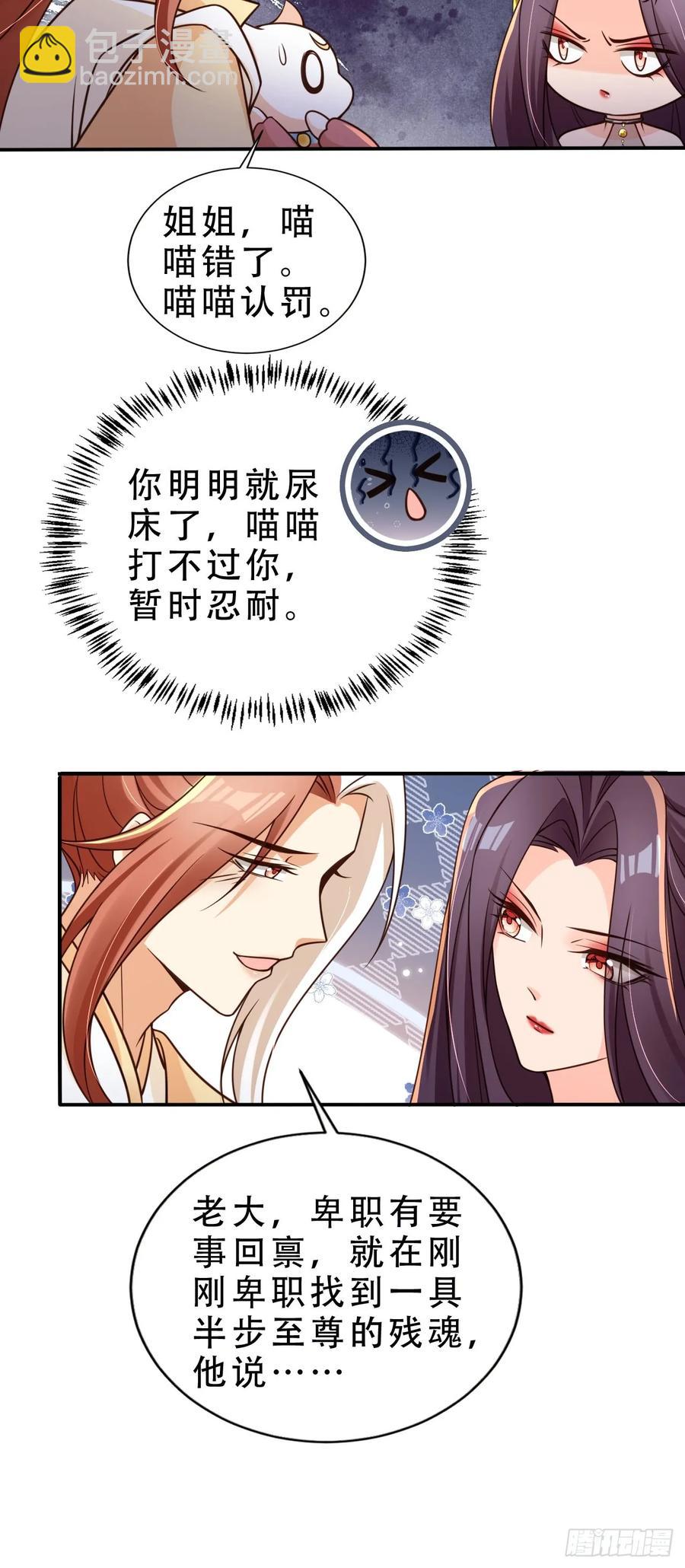 136 老大真好-第137话