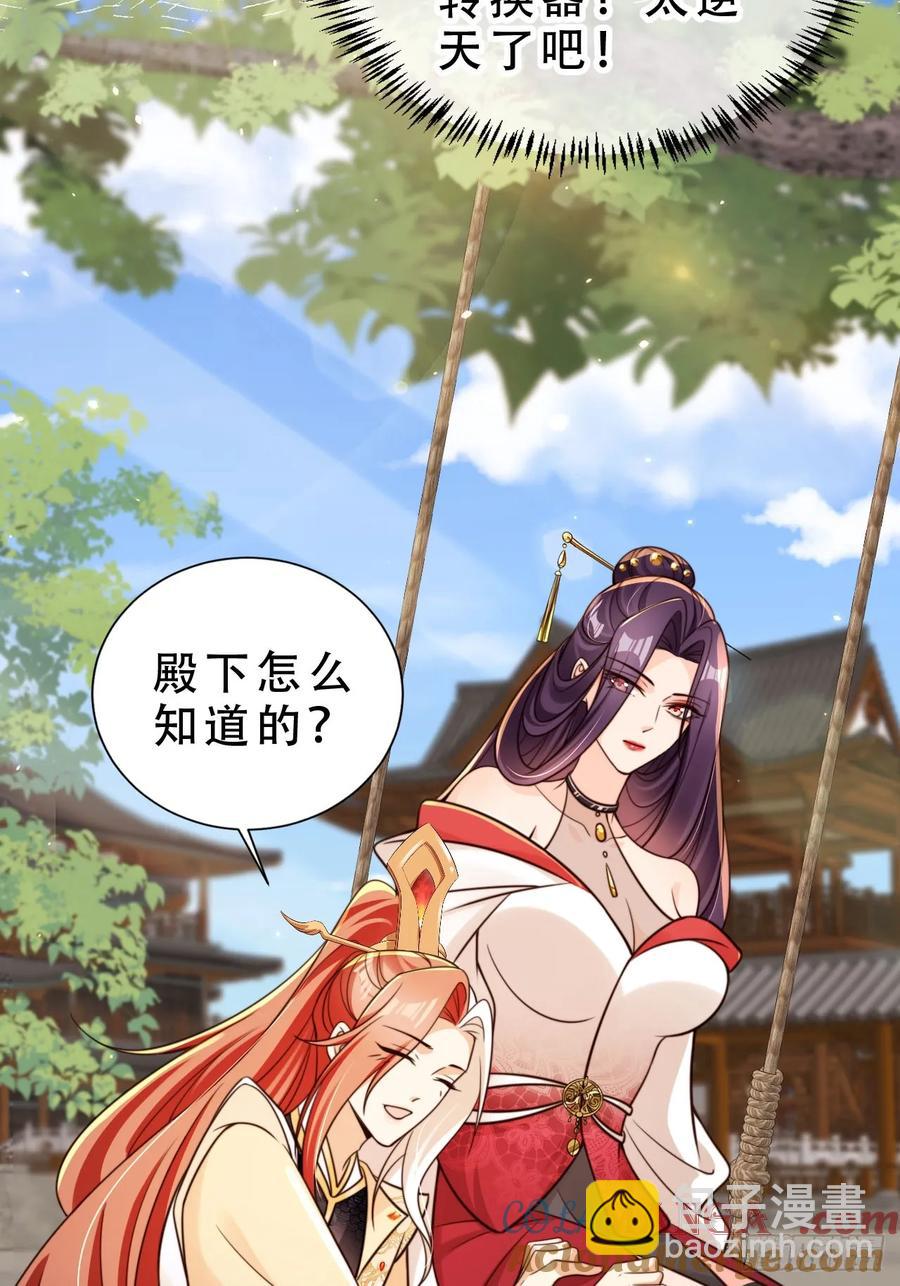136 老大真好-第137话