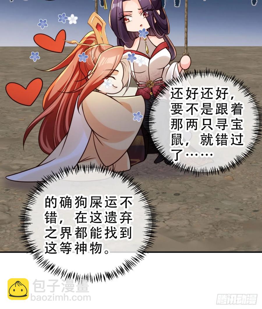 136 老大真好-第137话
